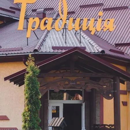 готельно-ресторанний комплекс традиція Hotel Pystan